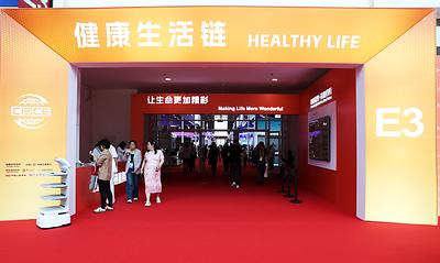 The 4th China International Supply Chain Expo: Healthy Life Chain Unveils Full Spectrum of Global Healthcare Supply Chain Innovation