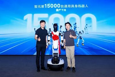 AGIBOT’s 15,000th Robot Rolls Off the Production Line, Marking a New Milestone in Embodied AI Deployment
