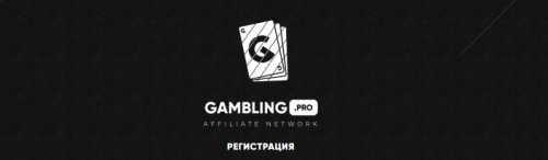 gambling pro
